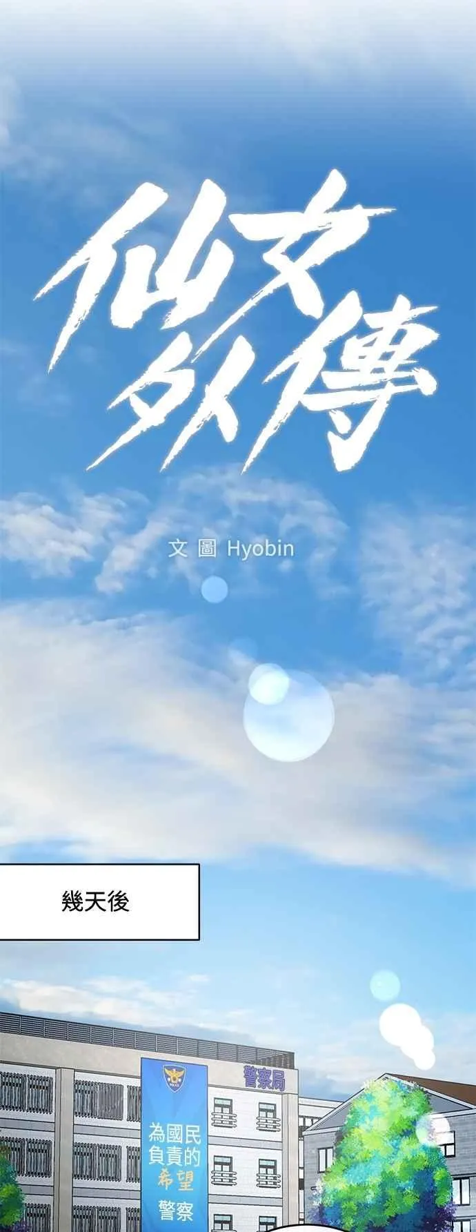 第132话 第50页