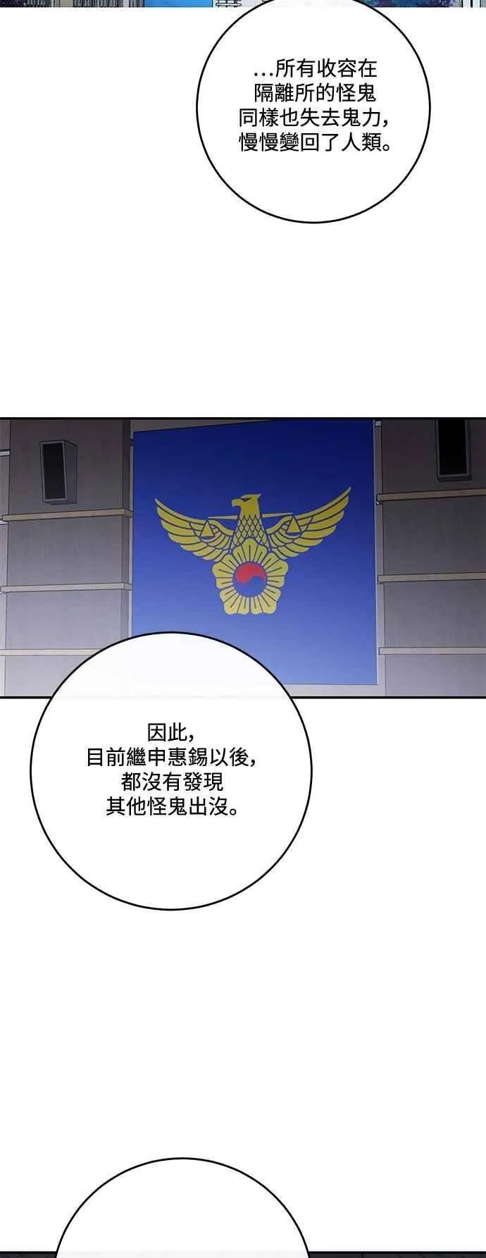 第132话 第51页