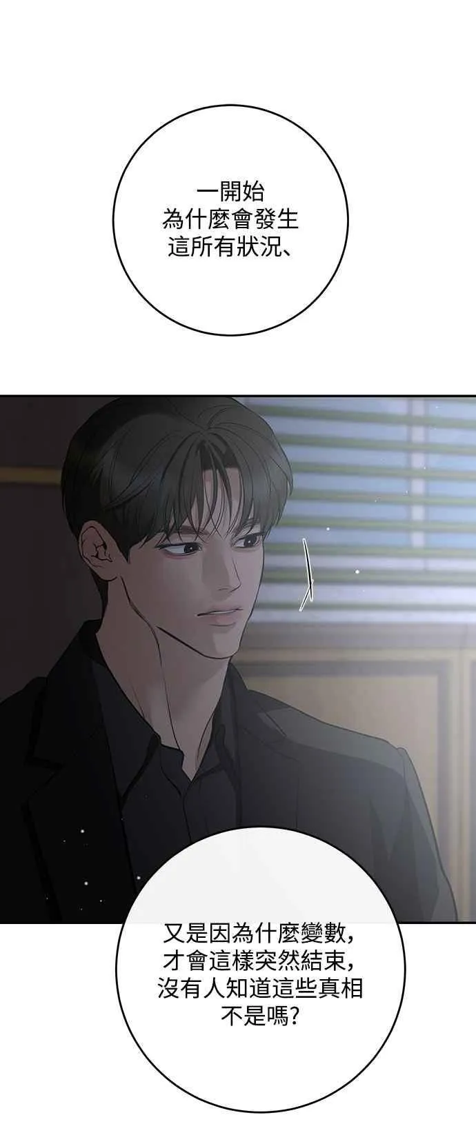 第132话 第53页