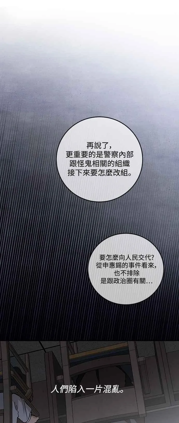 第132话 第54页