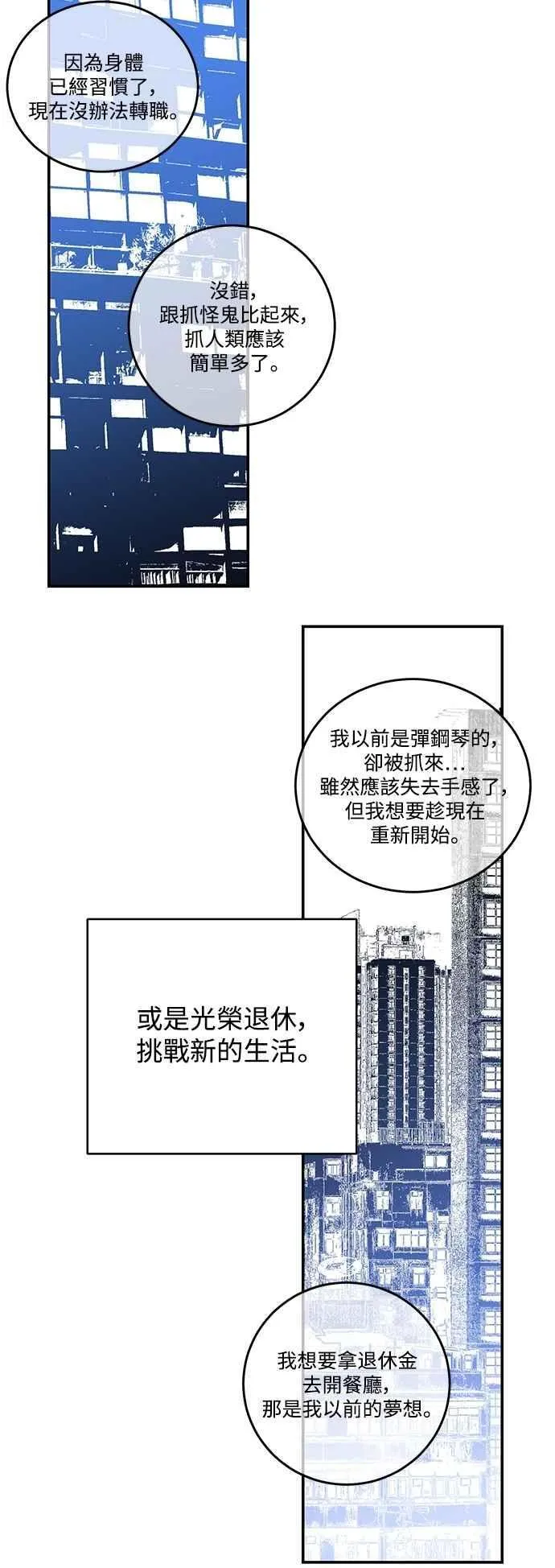 第132话 第59页