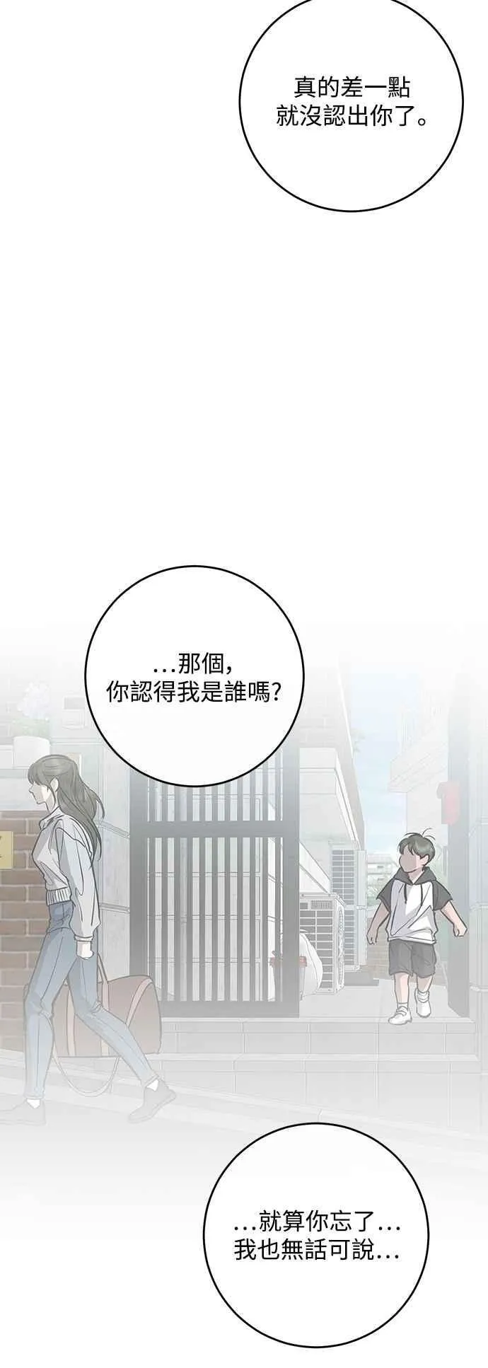 第132话 第68页