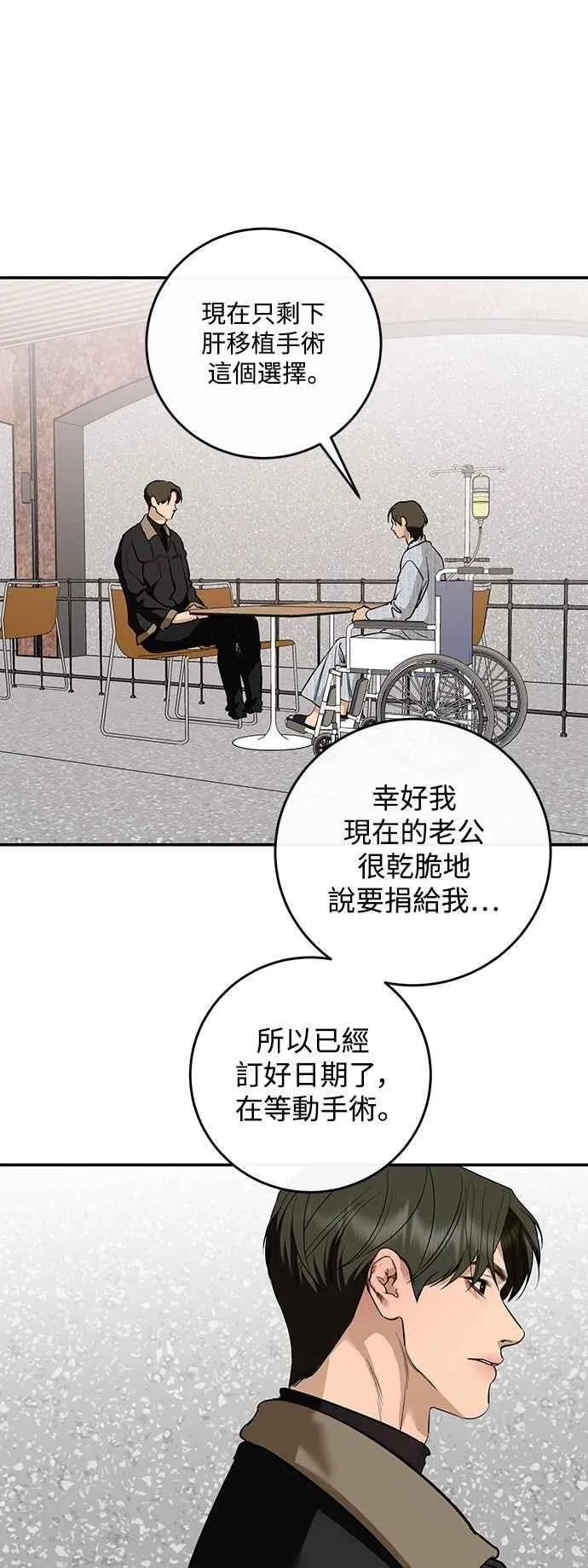 第132话 第72页