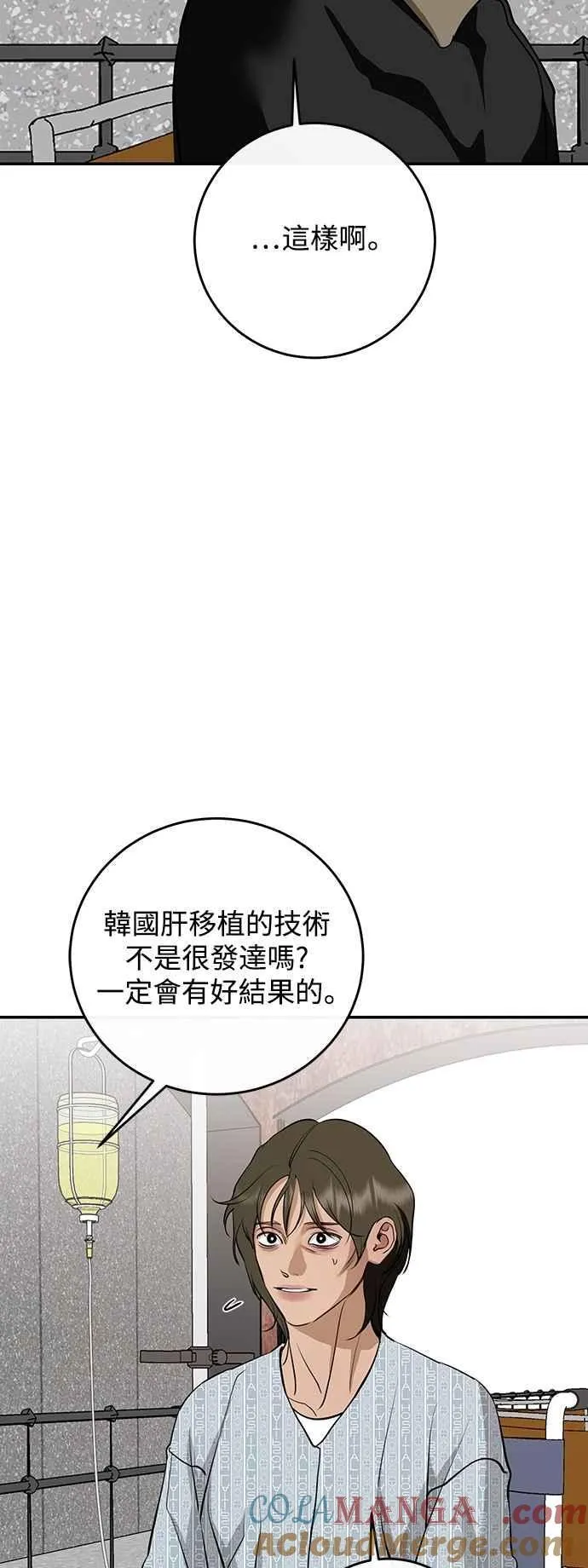 第132话 第73页