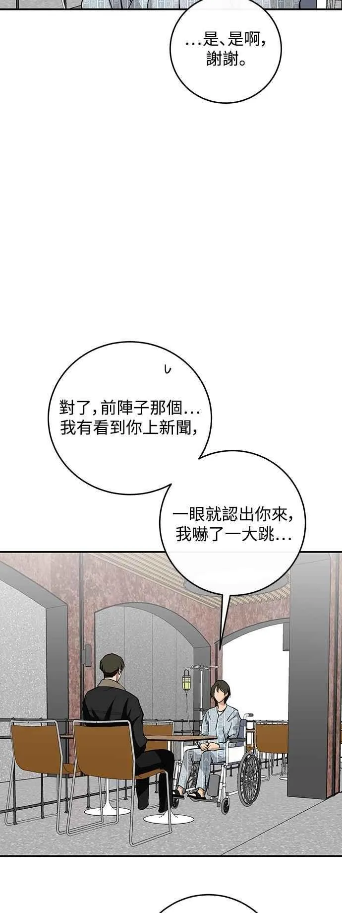 第132话 第74页