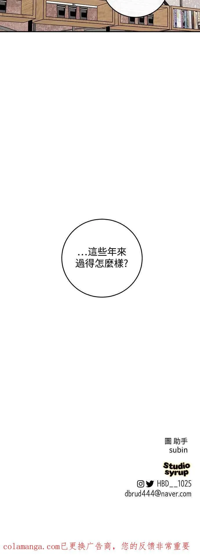 第132话 第77页