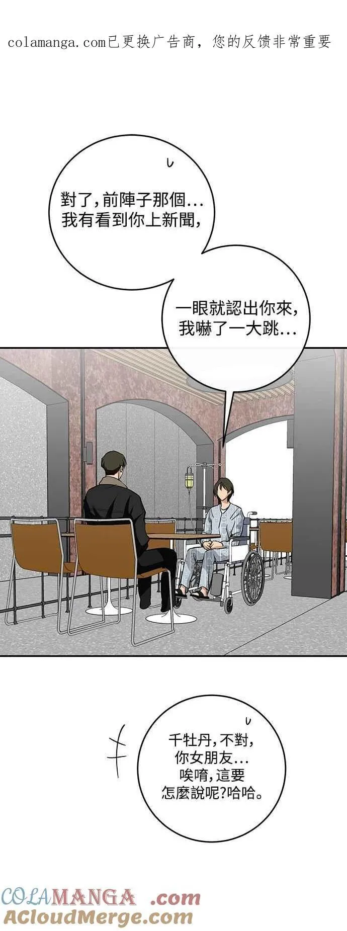 第133话 第1页
