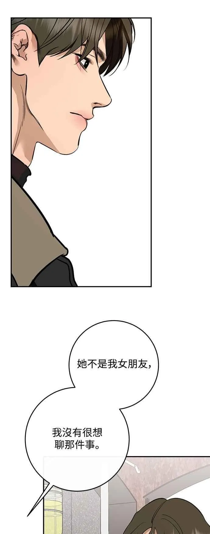 第133话 第2页