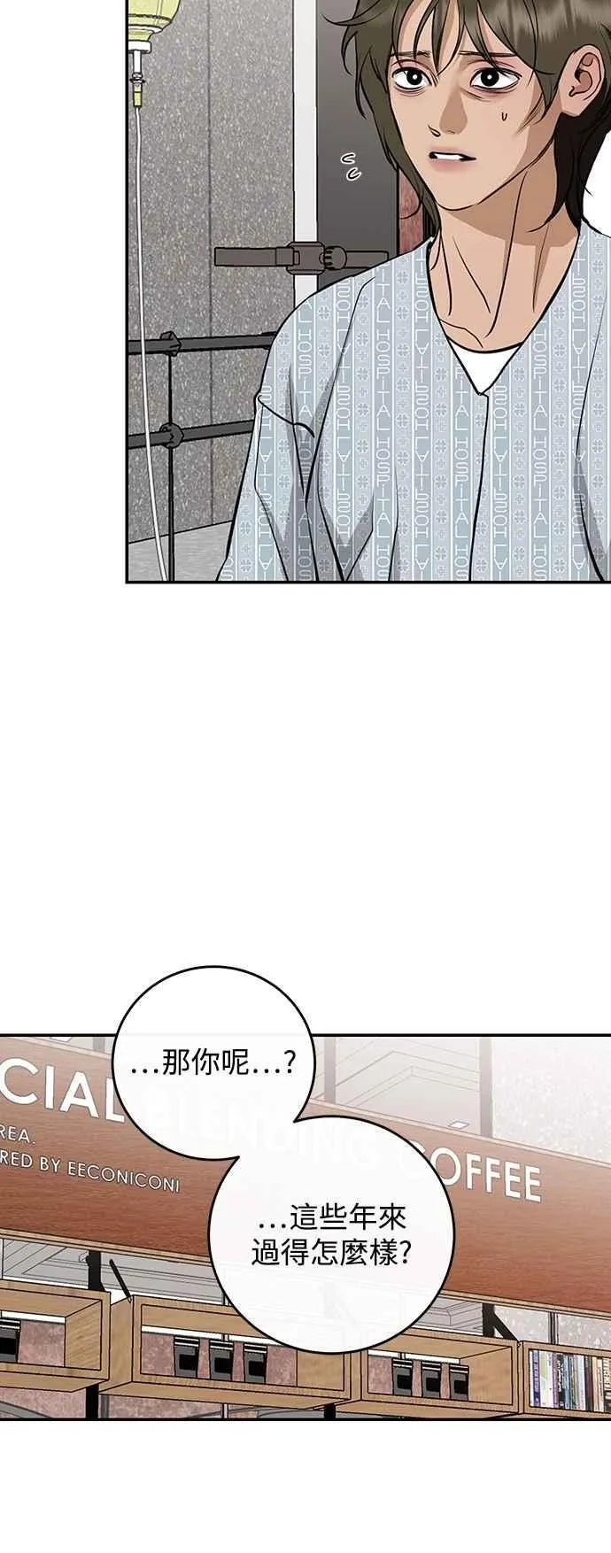 第133话 第3页