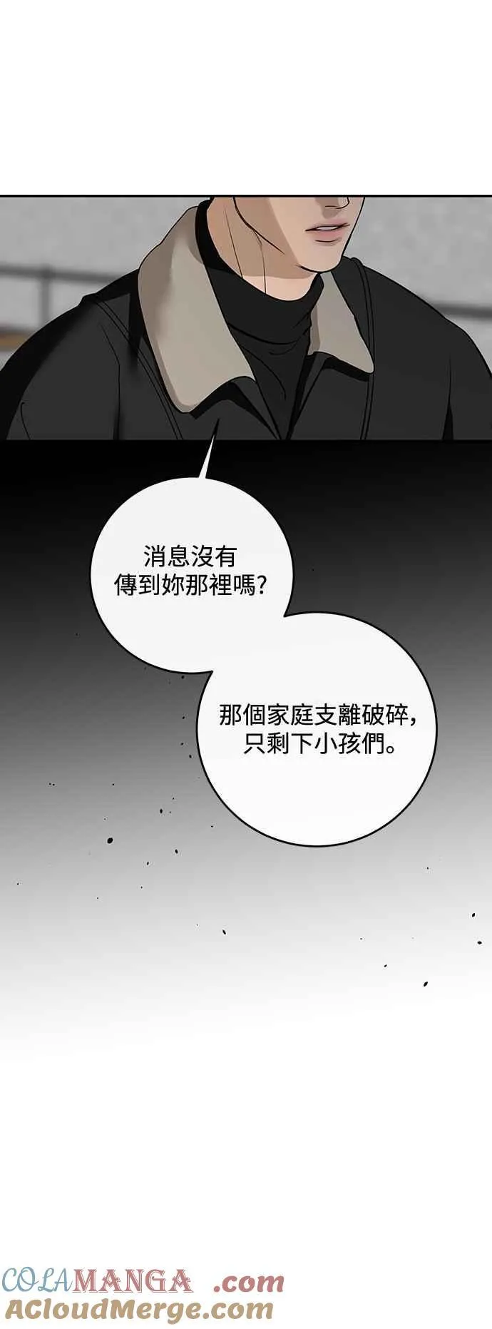 第133话 第4页