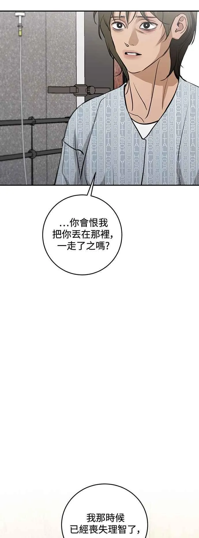 第133话 第5页