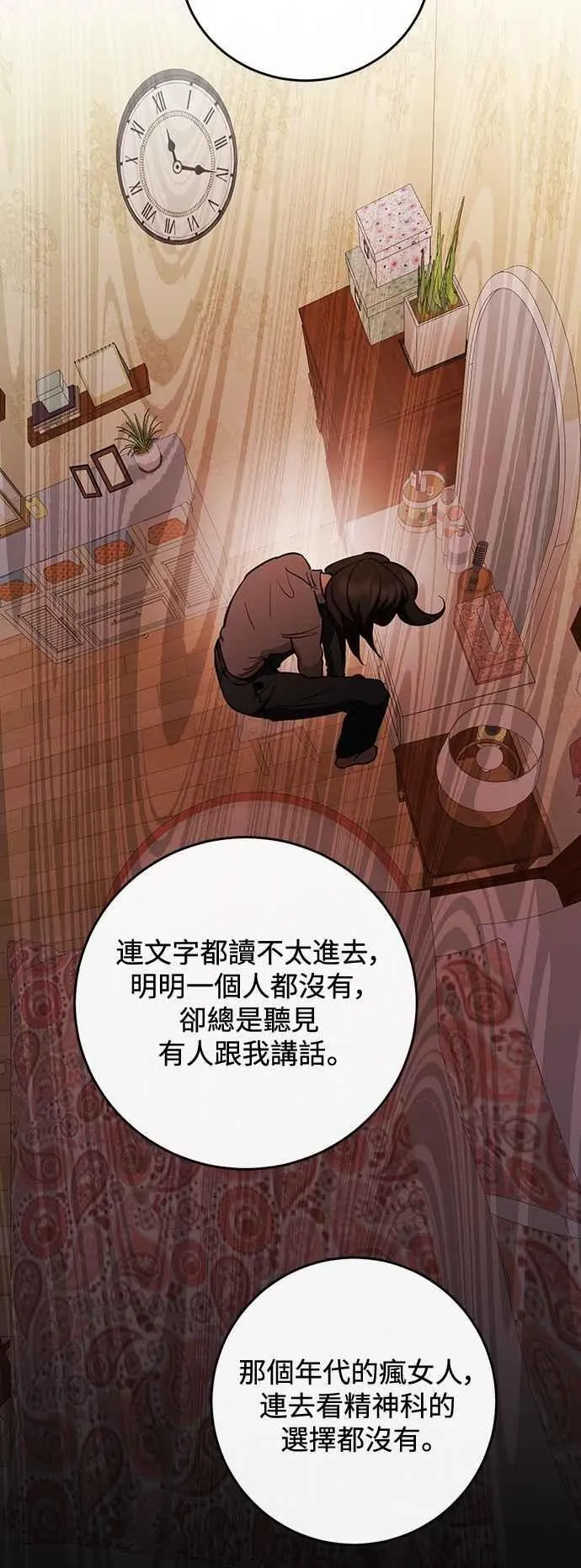 第133话 第6页