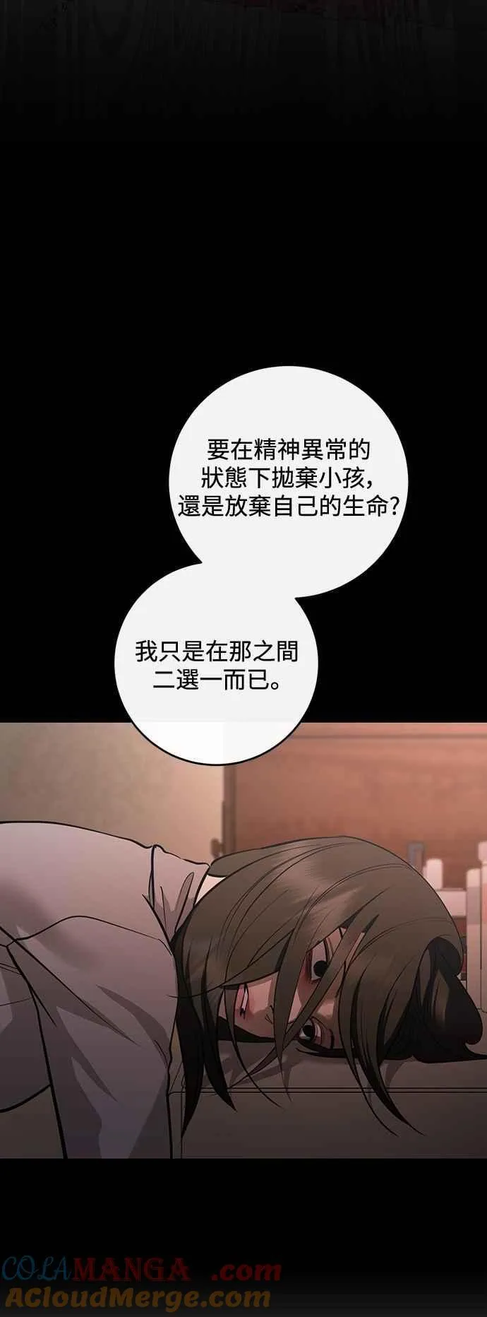 第133话 第7页