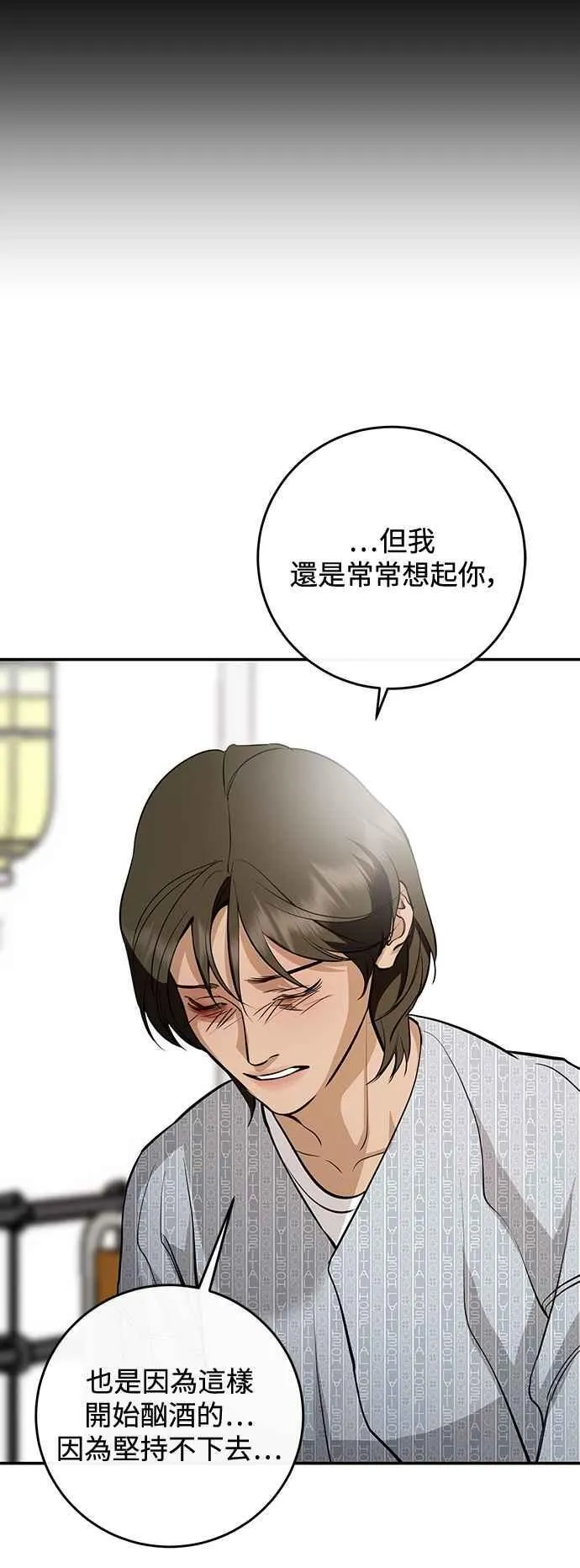 第133话 第8页