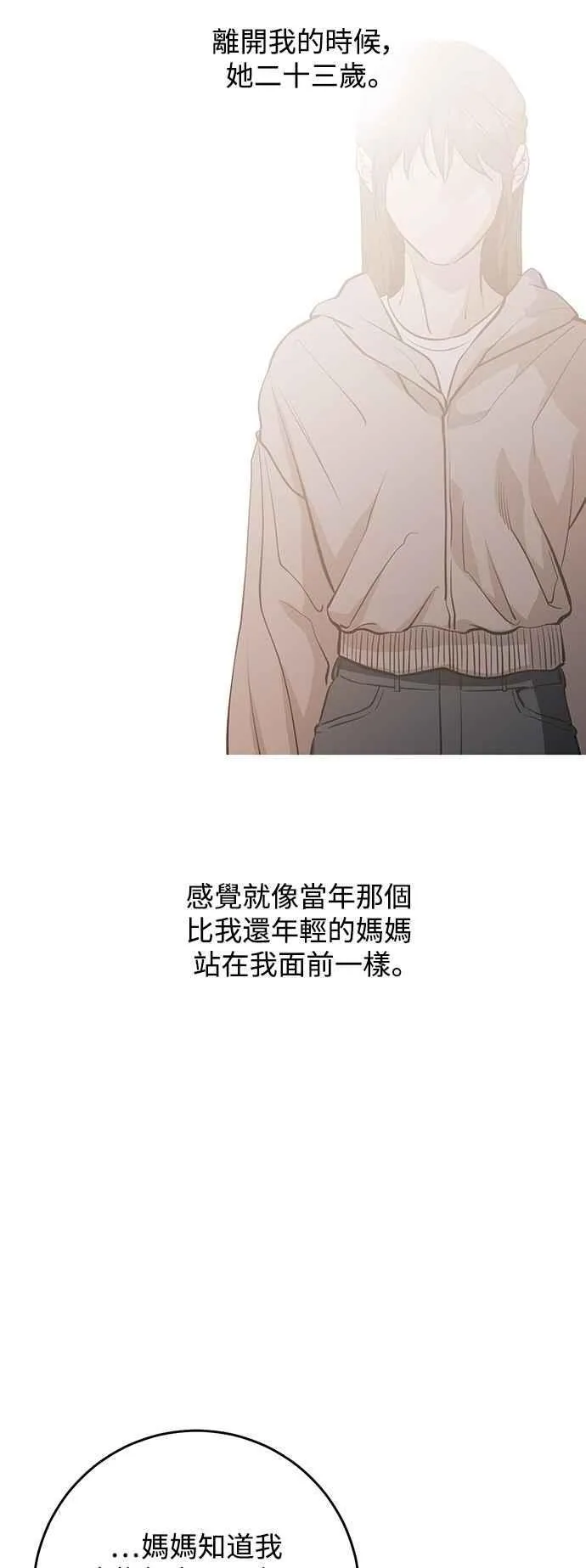 第133话 第12页