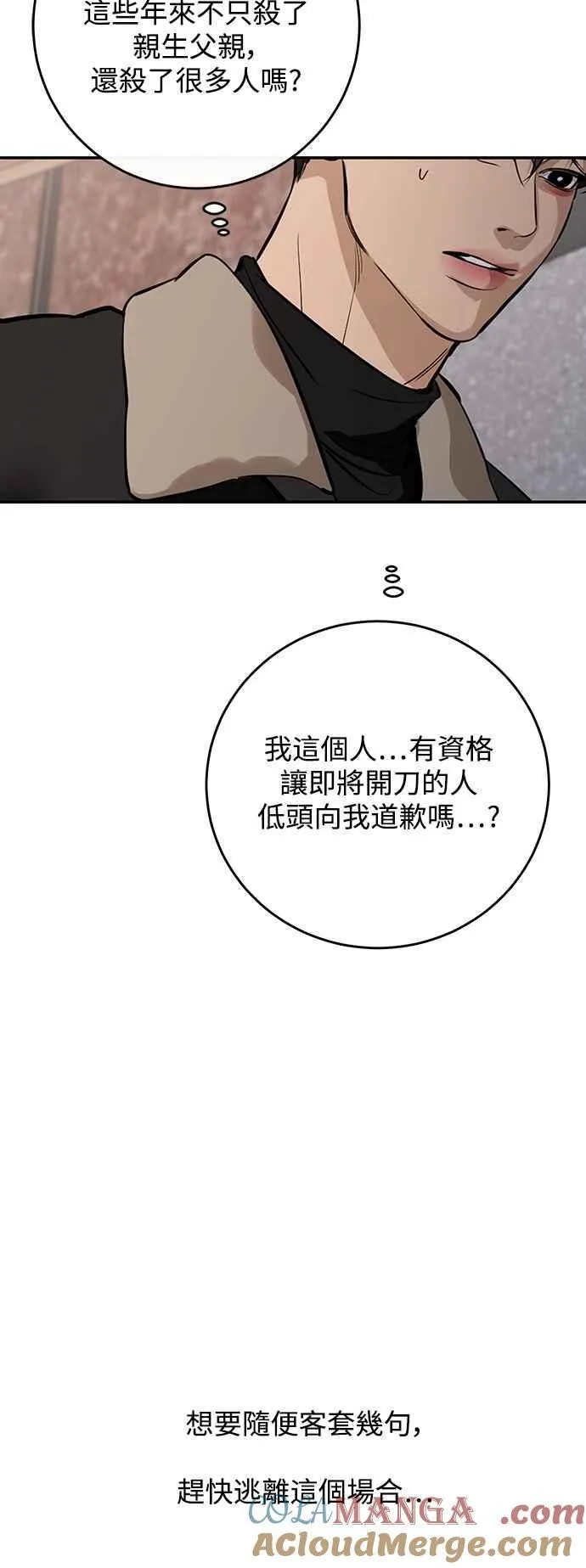 第133话 第13页