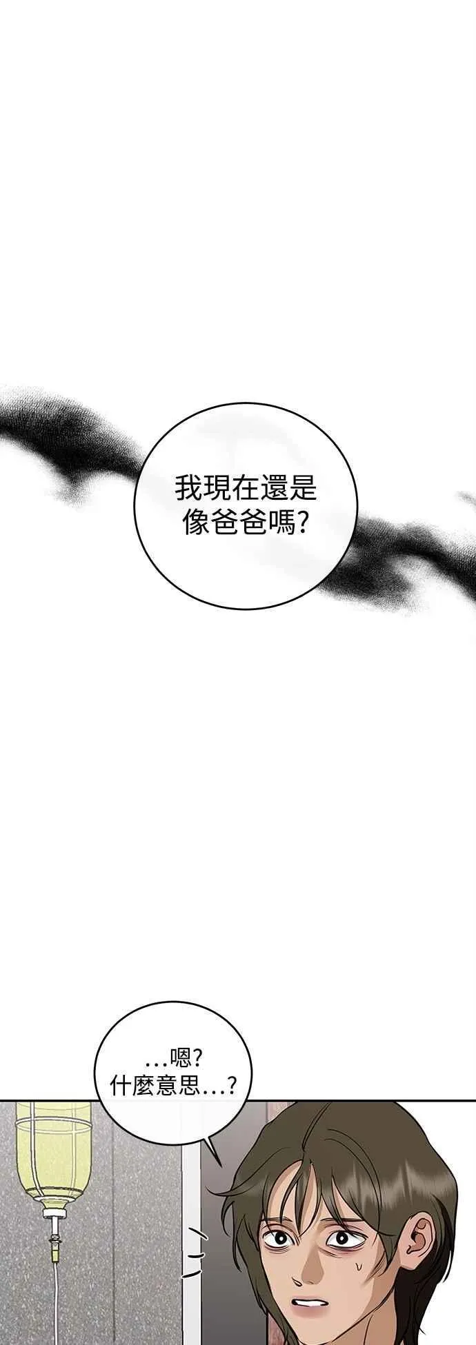 第133话 第20页