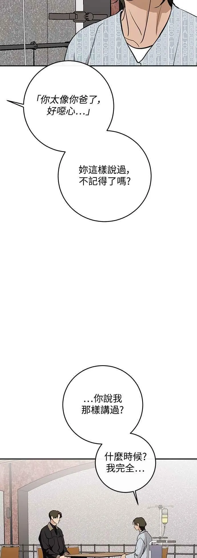 第133话 第21页