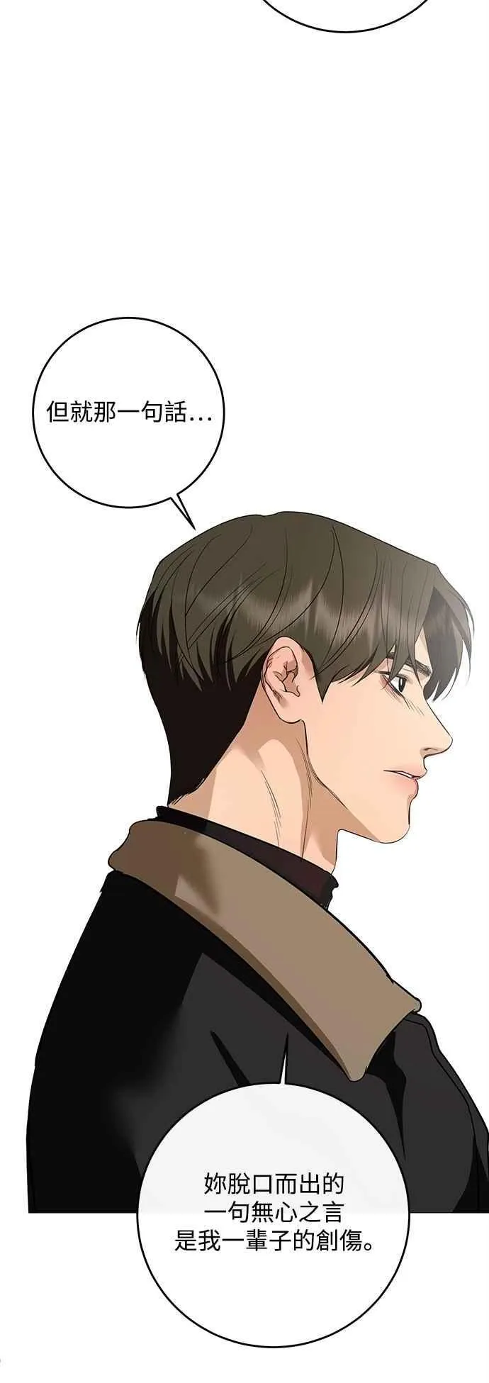 第133话 第23页