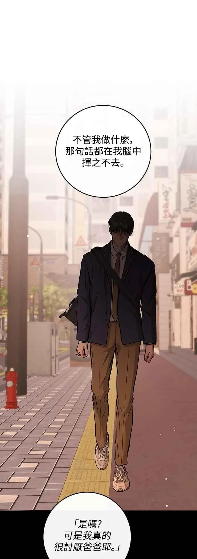 第133话 第24页