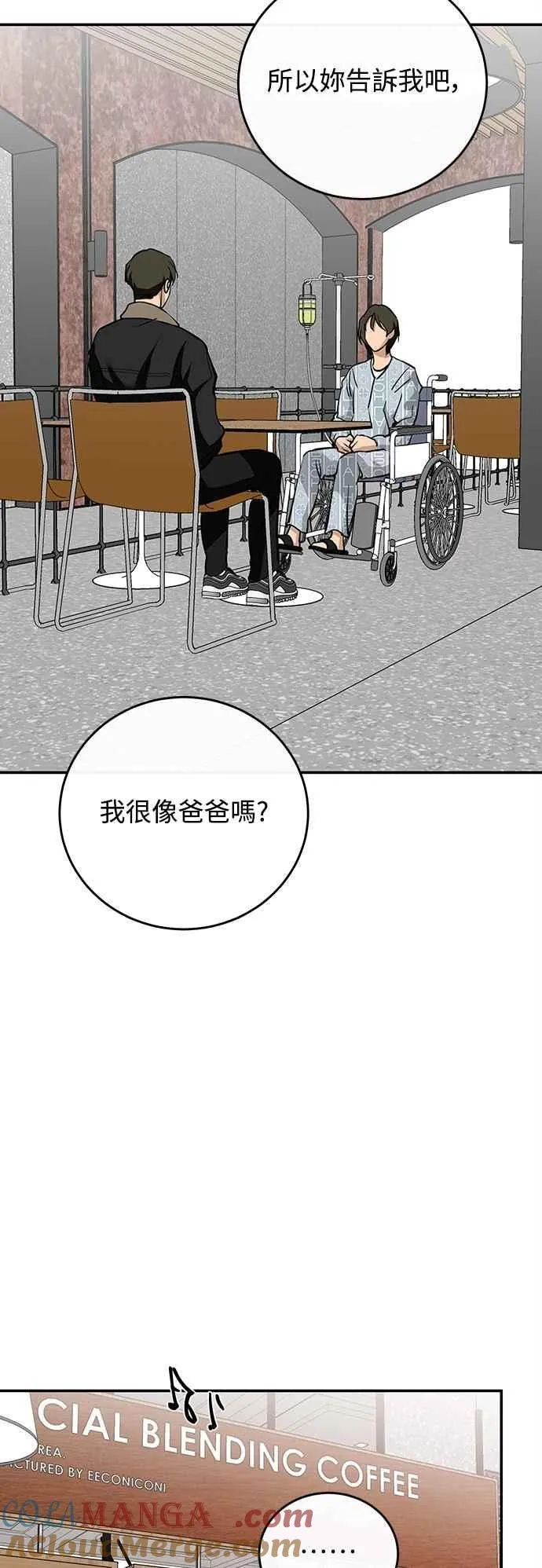 第133话 第28页