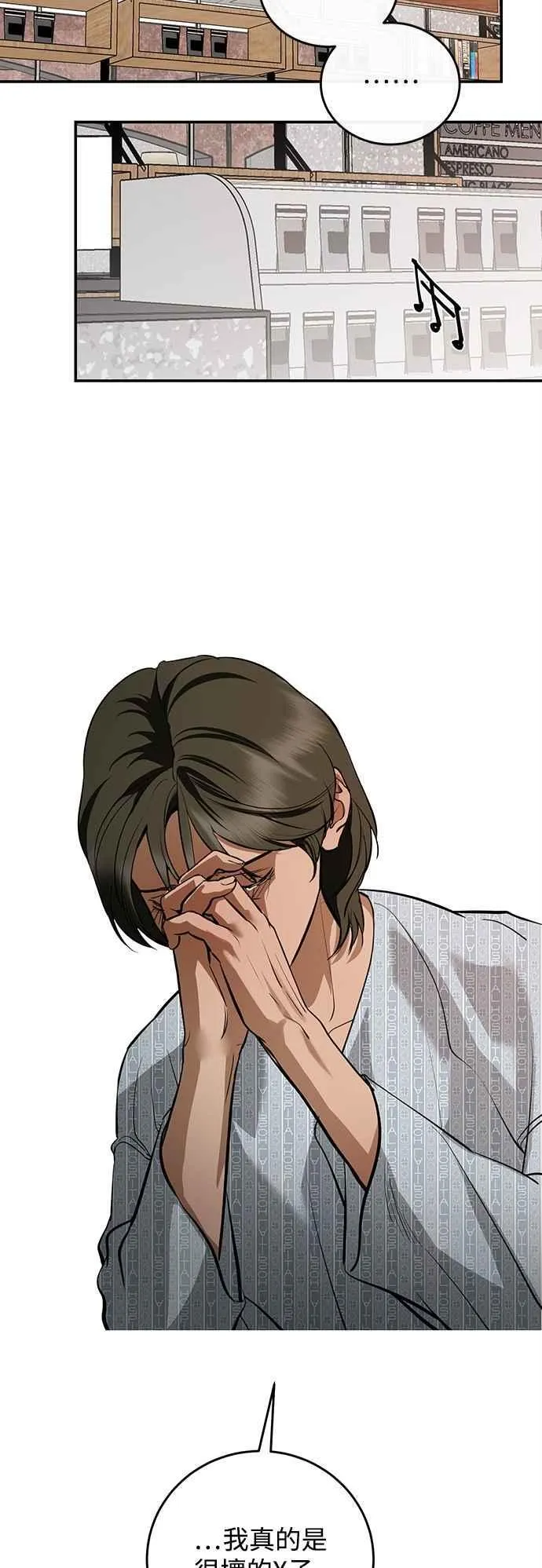 第133话 第29页