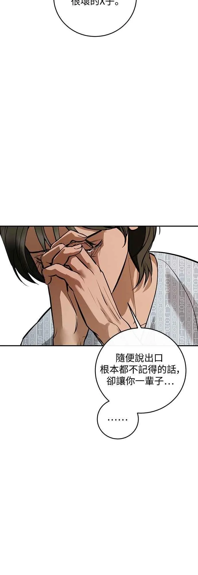 第133话 第30页