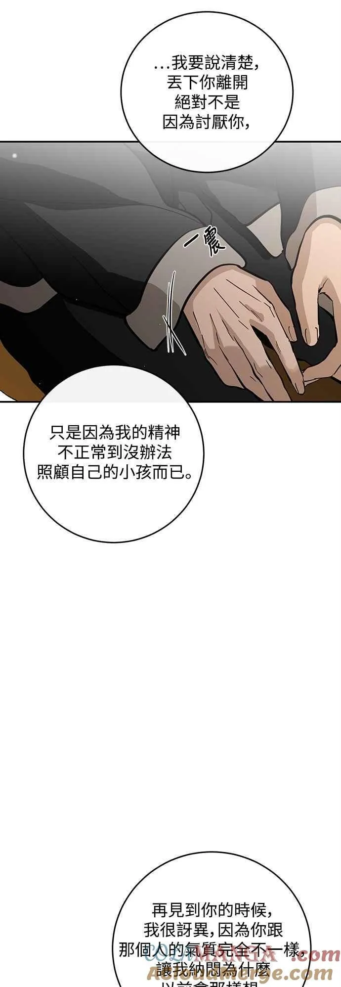 第133话 第31页