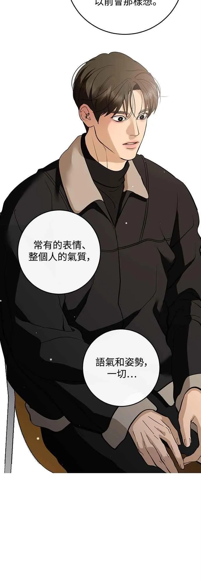 第133话 第32页