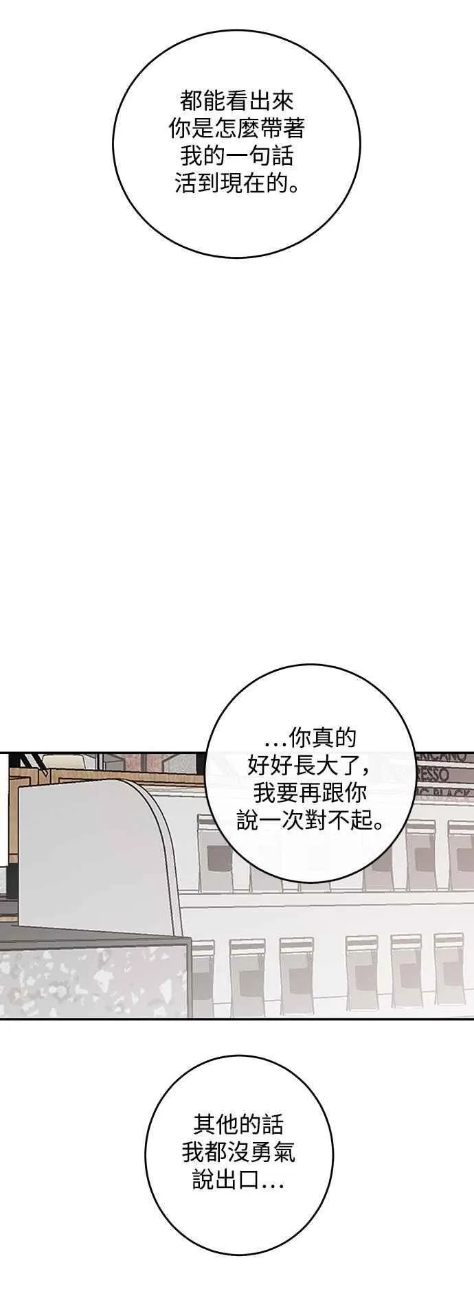 第133话 第33页