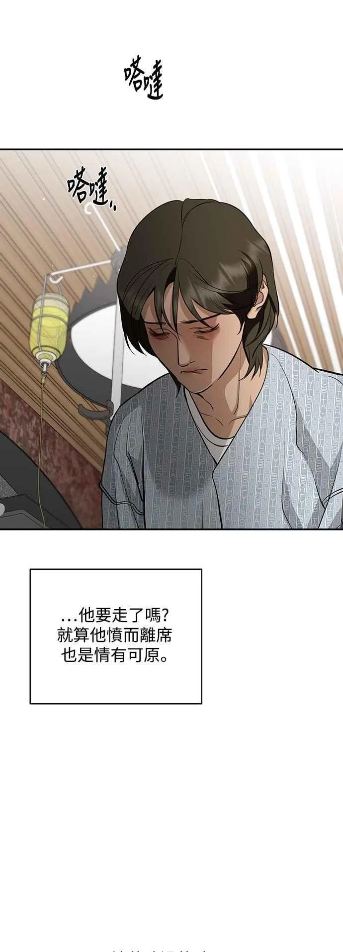 第133话 第35页