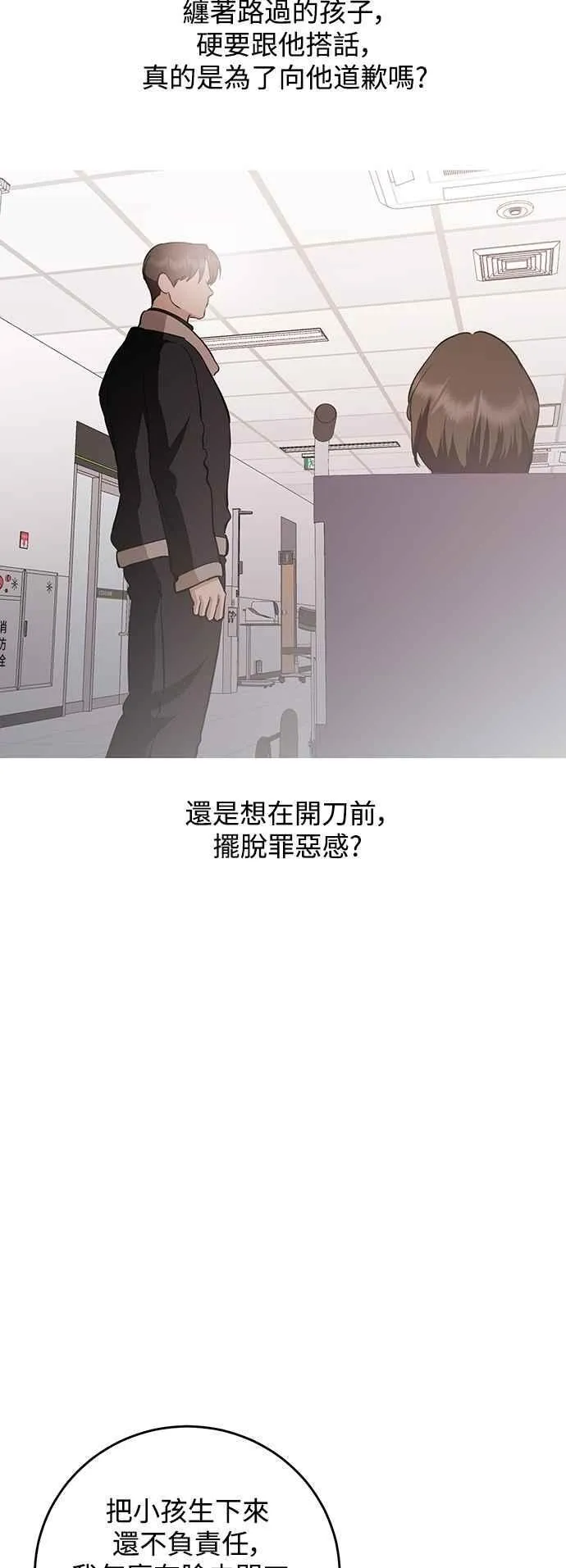 第133话 第36页