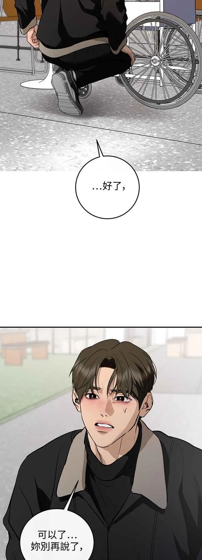 第133话 第38页