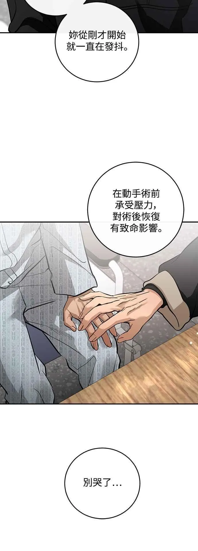 第133话 第39页