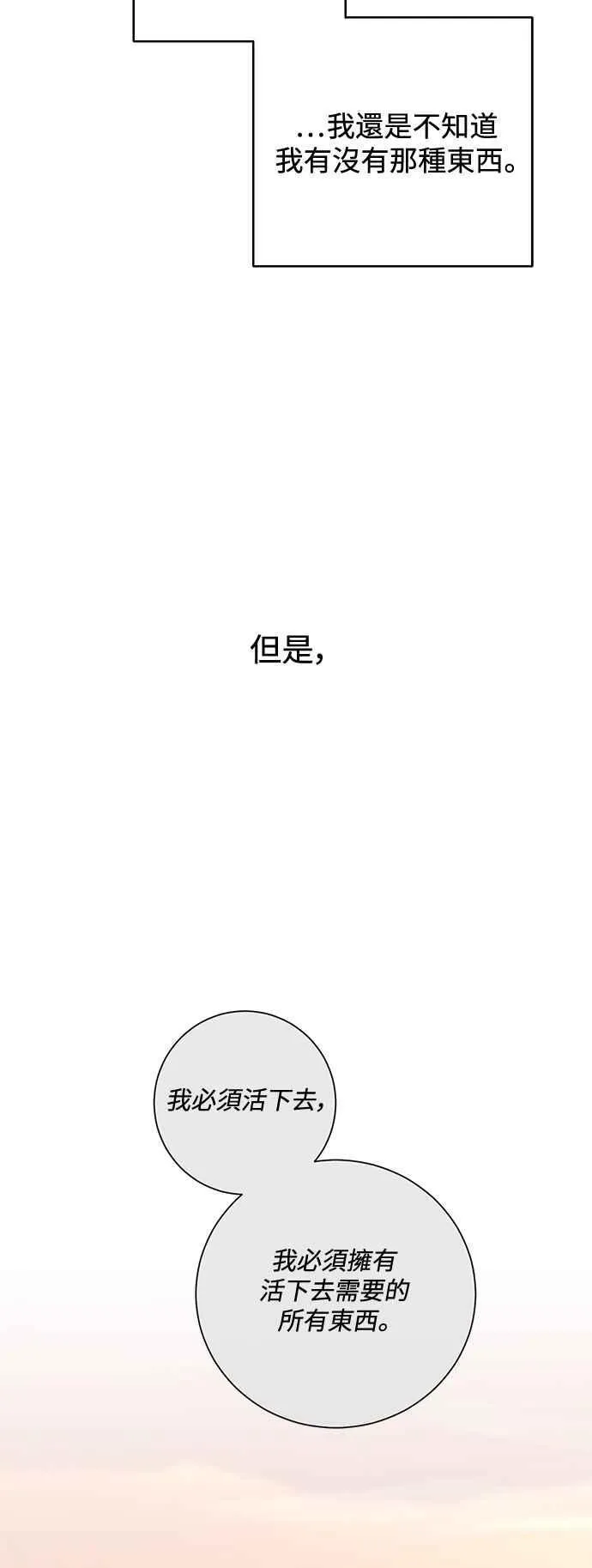 第133话 第44页