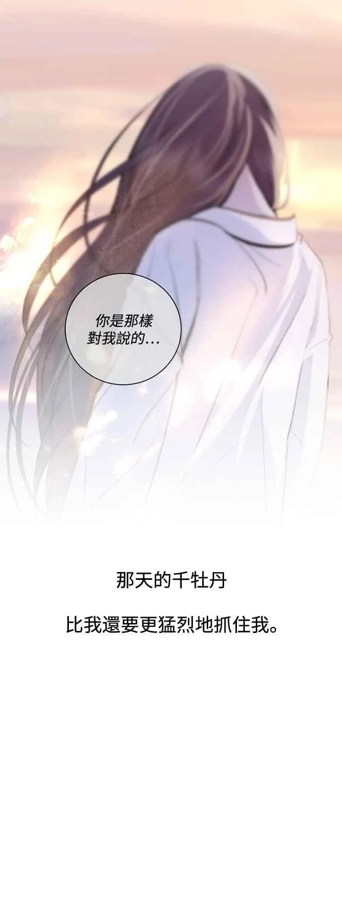 第133话 第45页