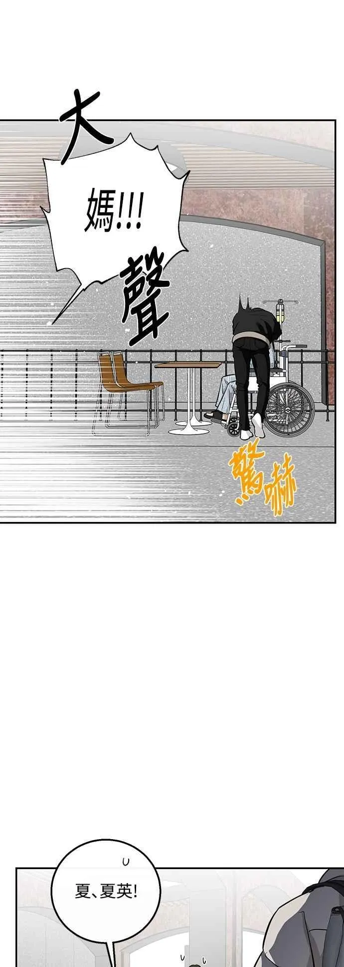 第133话 第48页