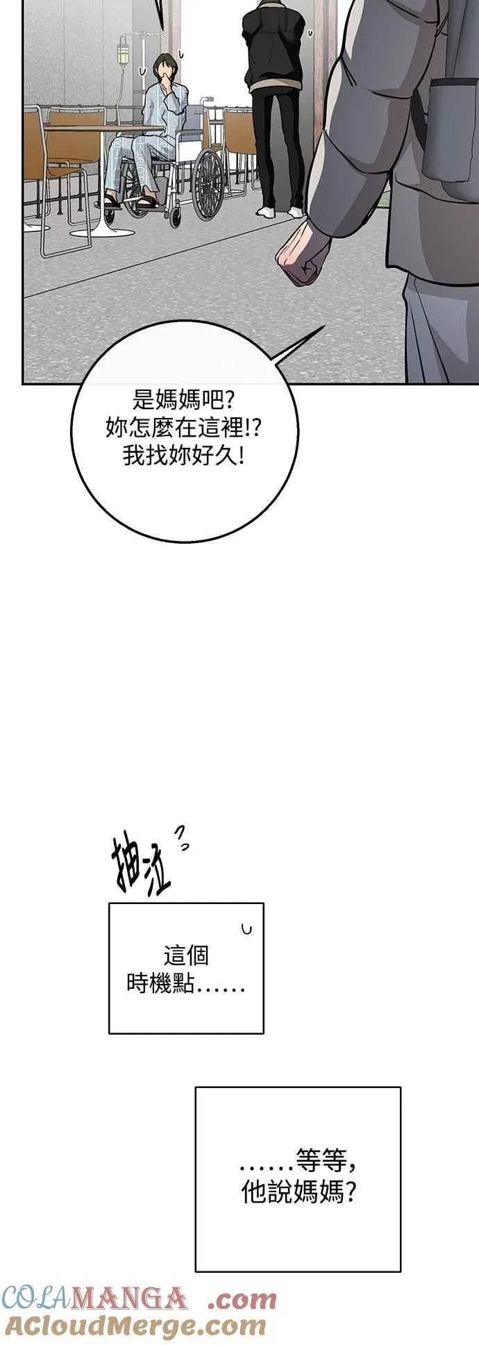 第133话 第49页