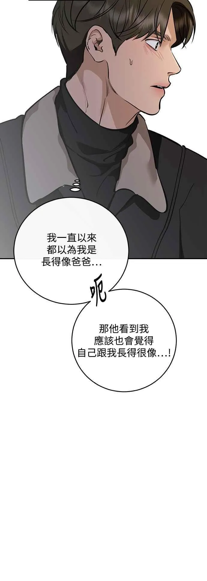 第133话 第53页