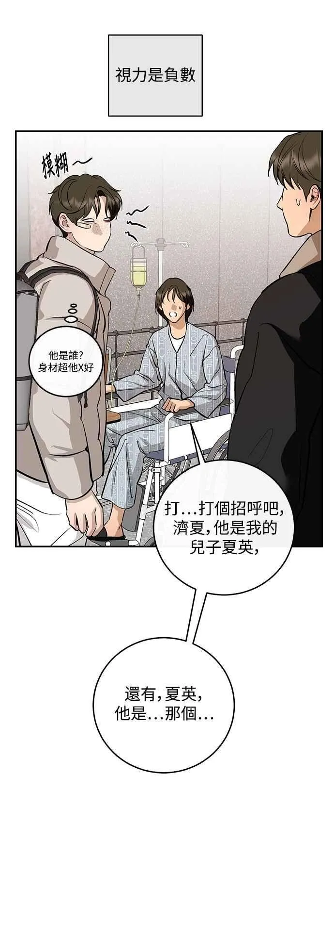 第133话 第54页