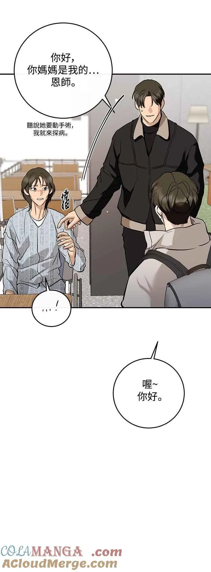 第133话 第55页