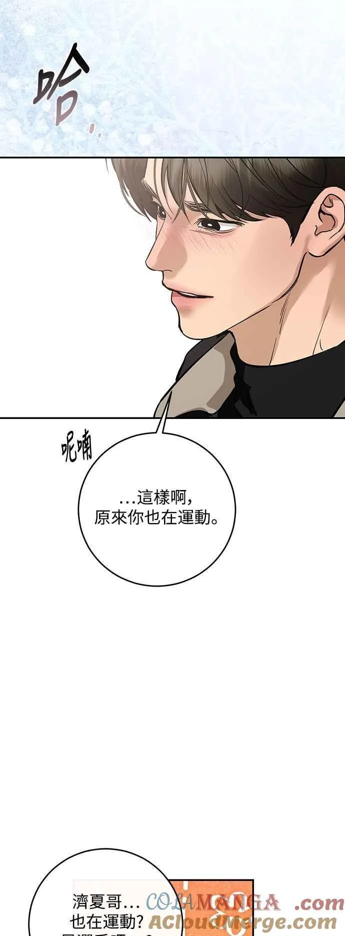 第133话 第58页