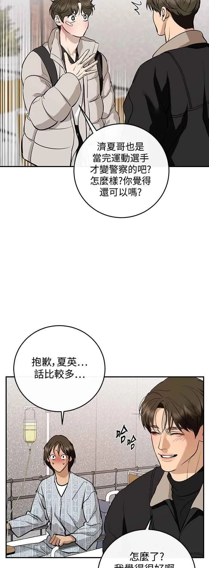 第133话 第60页