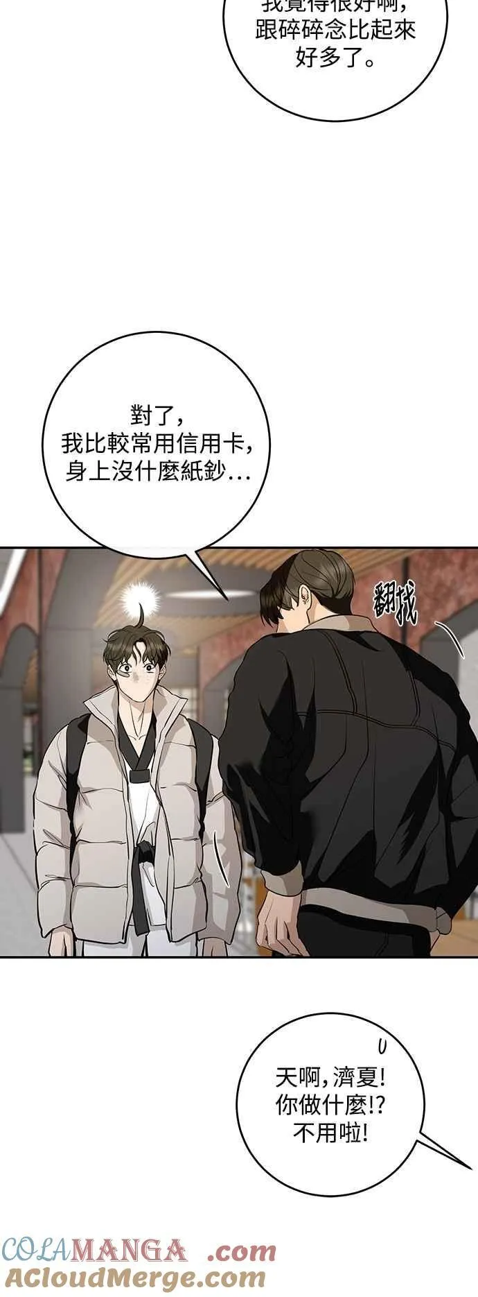 第133话 第61页
