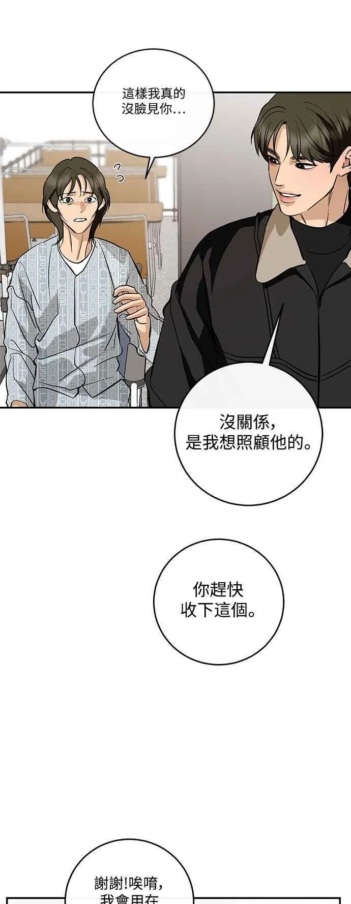 第133话 第62页