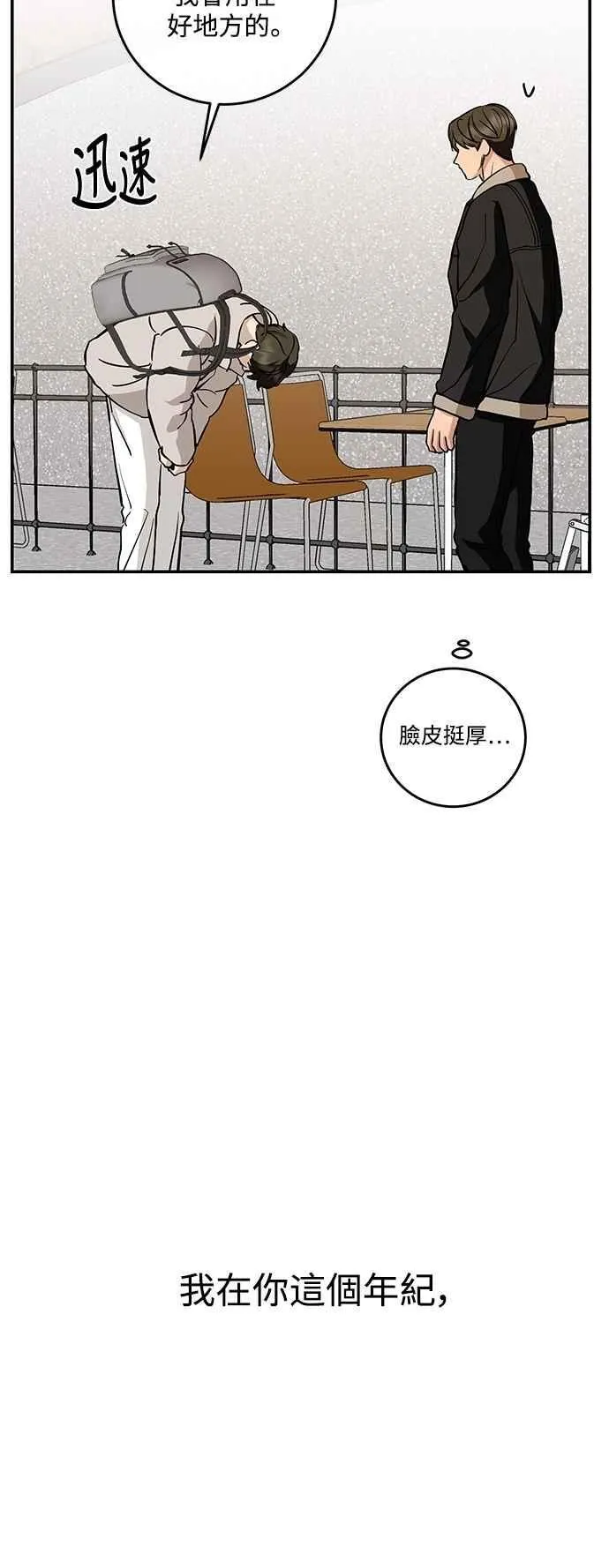 第133话 第63页
