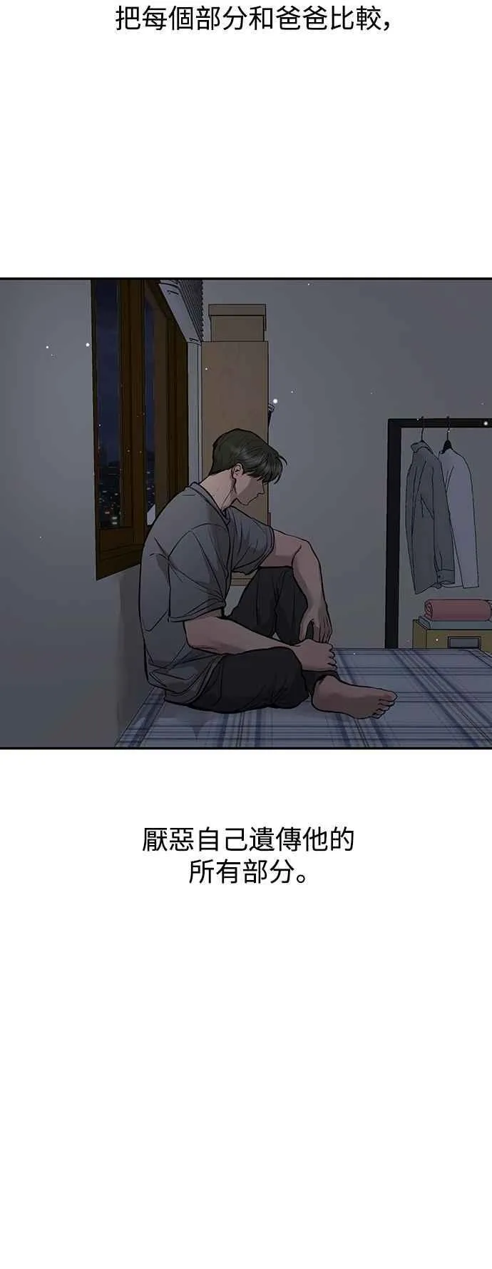 第133话 第65页