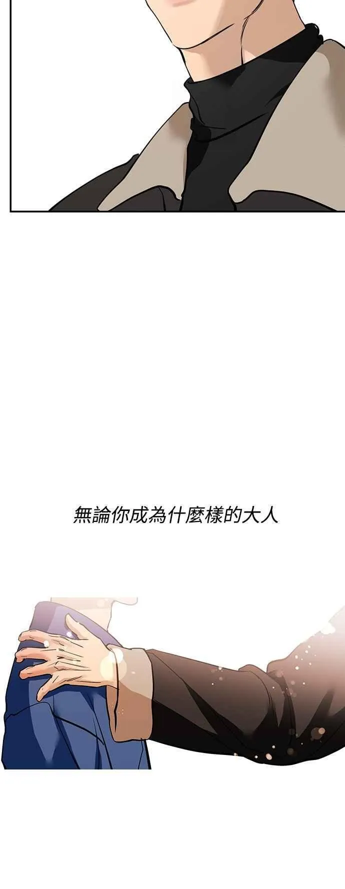 第133话 第68页