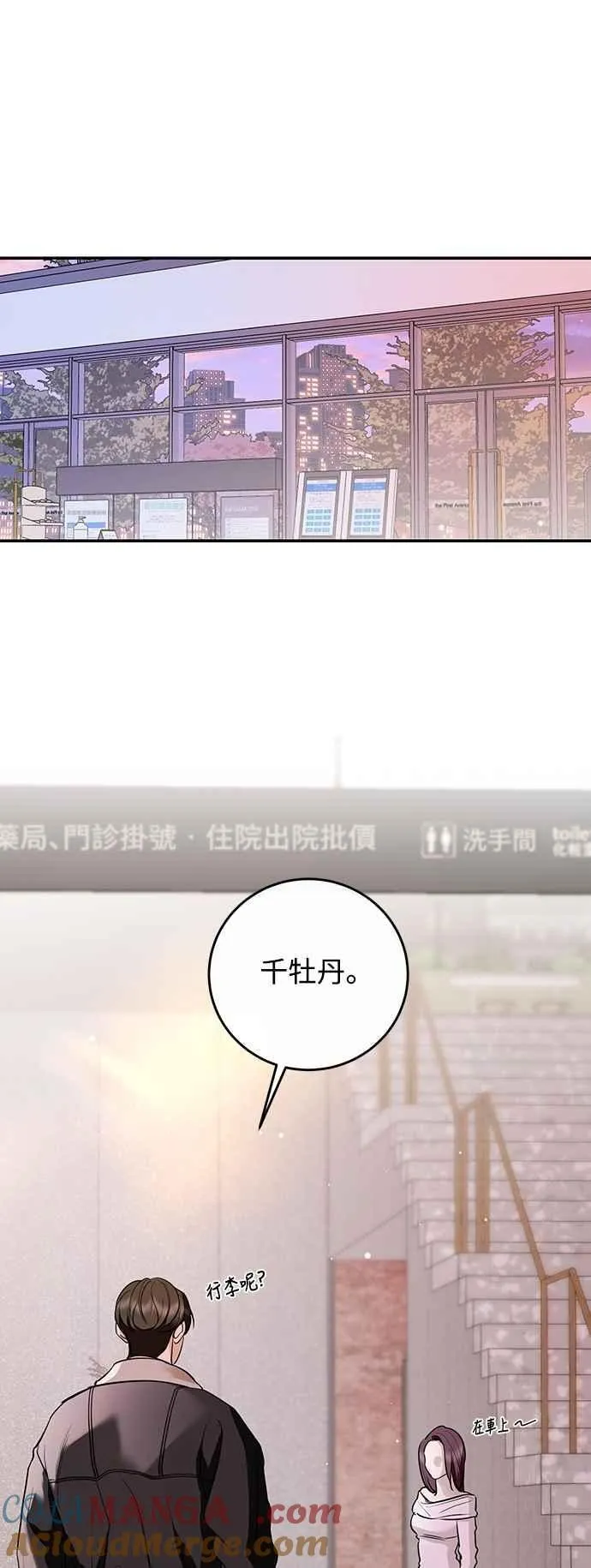 第133话 第70页