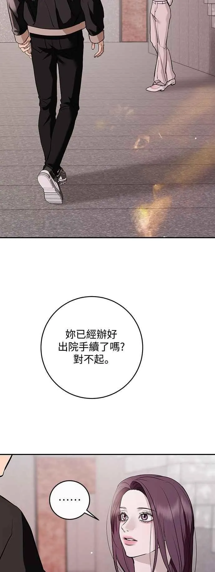 第133话 第71页